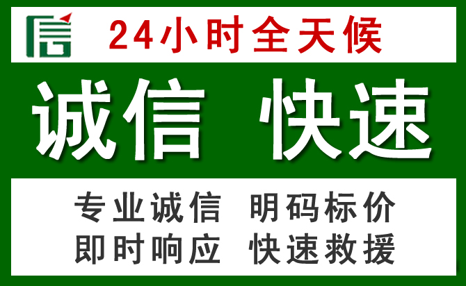 吴堡汽车救援