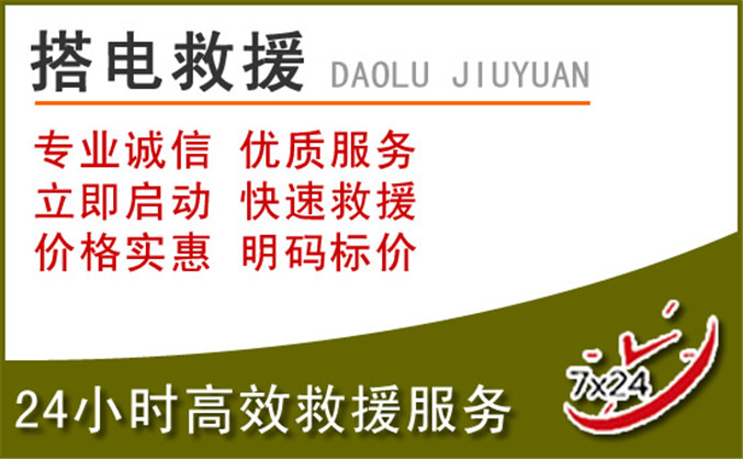 吴堡汽车道路救援 吴堡汽车道路救援